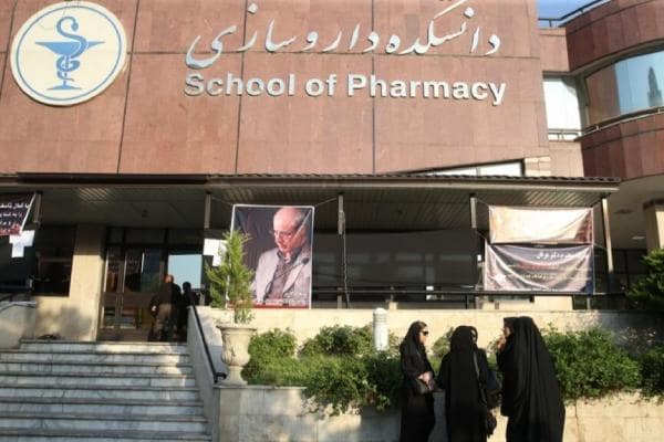 آخرین رتبه قبولی داروسازی دانشگاه شهید بهشتی تهران 1400-1401 | فاروس طاها